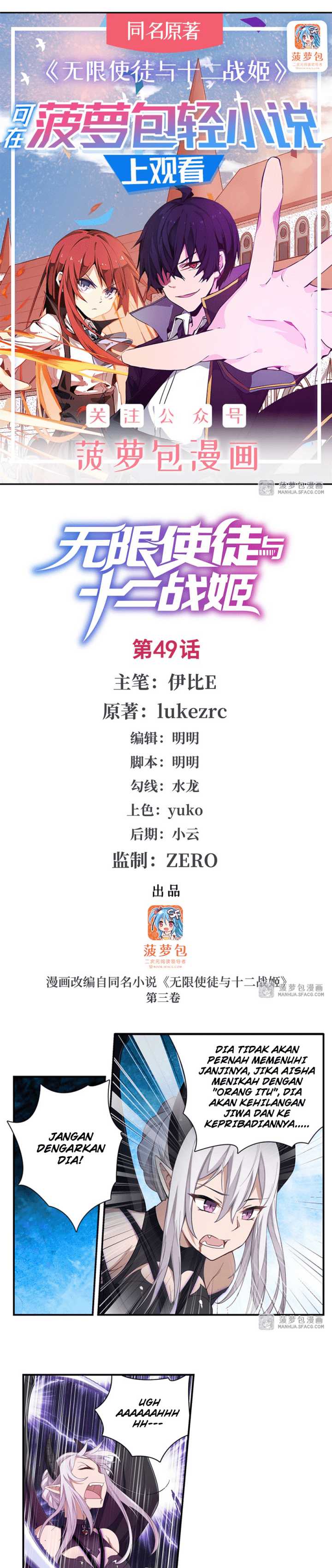 image-komik-wuxian-shitu-chapter-49-1/12