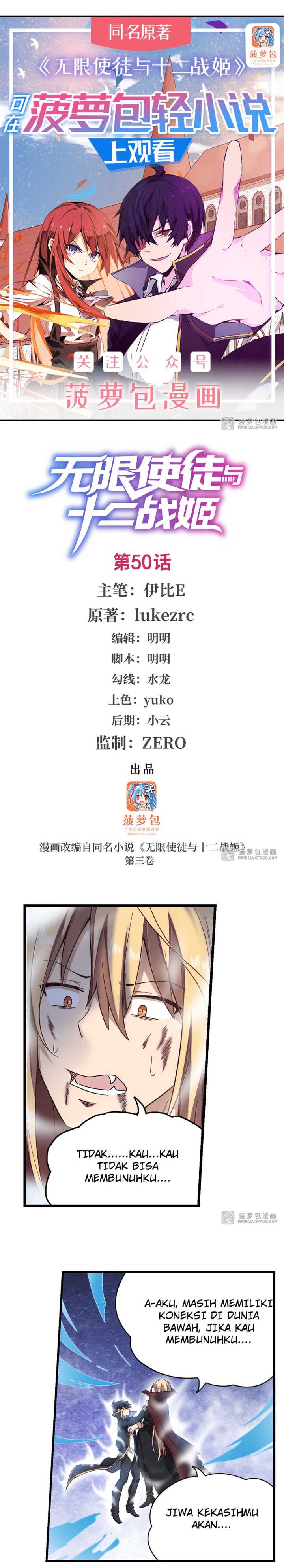 image-komik-wuxian-shitu-chapter-50-1/12