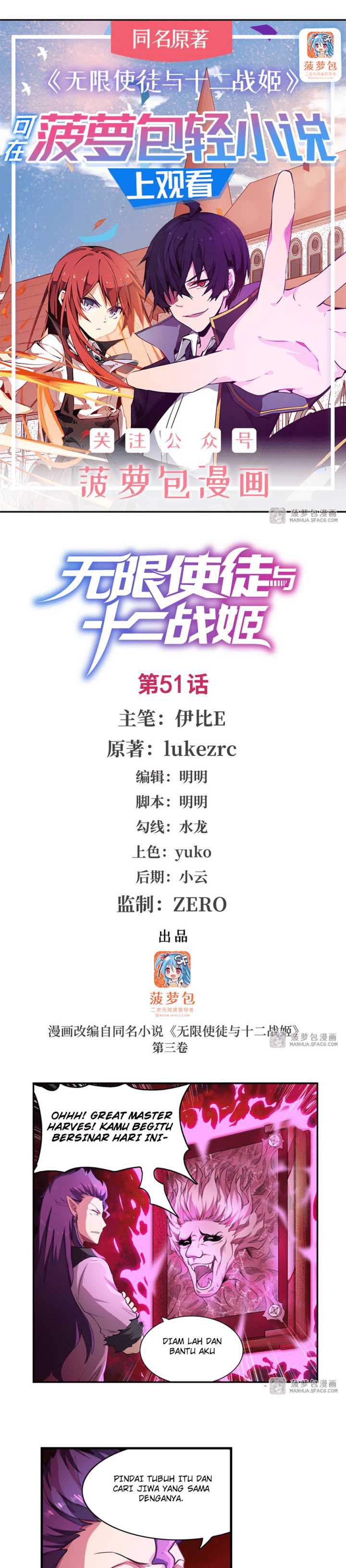 image-komik-wuxian-shitu-chapter-51-1/12