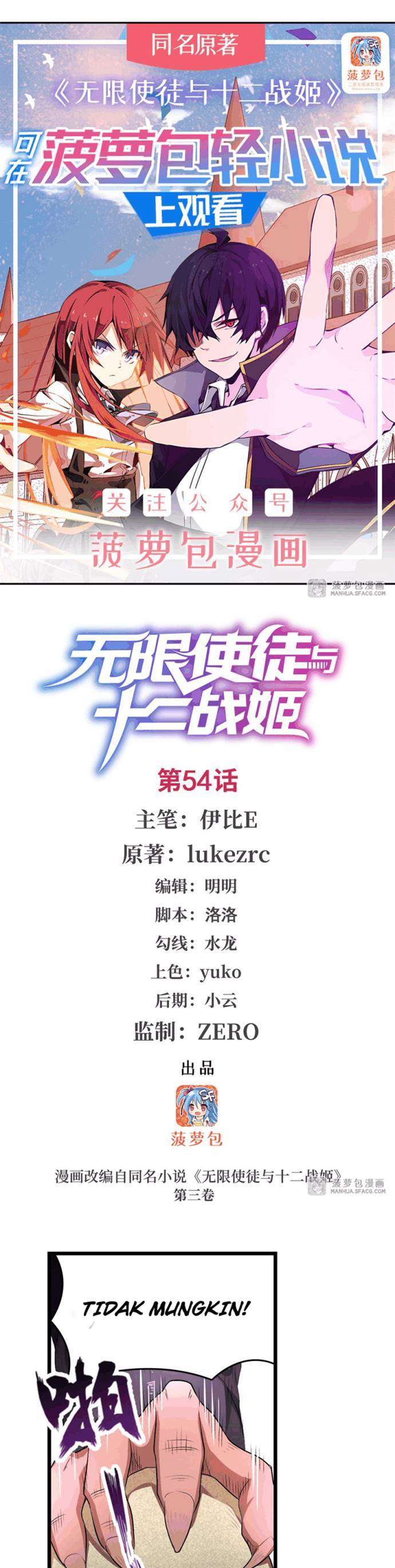 image-komik-wuxian-shitu-chapter-54-1/18