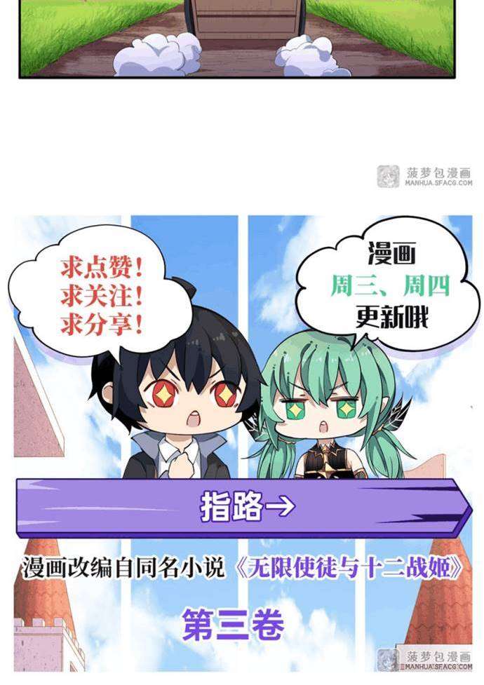 image-komik-wuxian-shitu-chapter-54-15/18