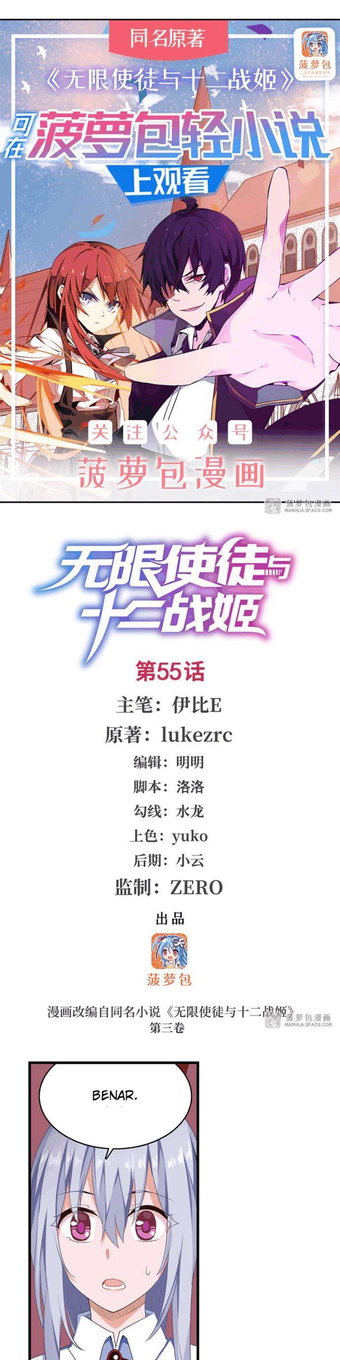 image-komik-wuxian-shitu-chapter-55-1/18