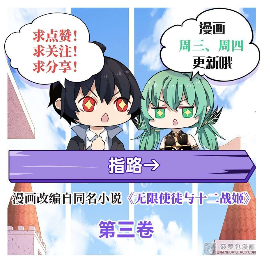 image-komik-wuxian-shitu-chapter-57-53/56