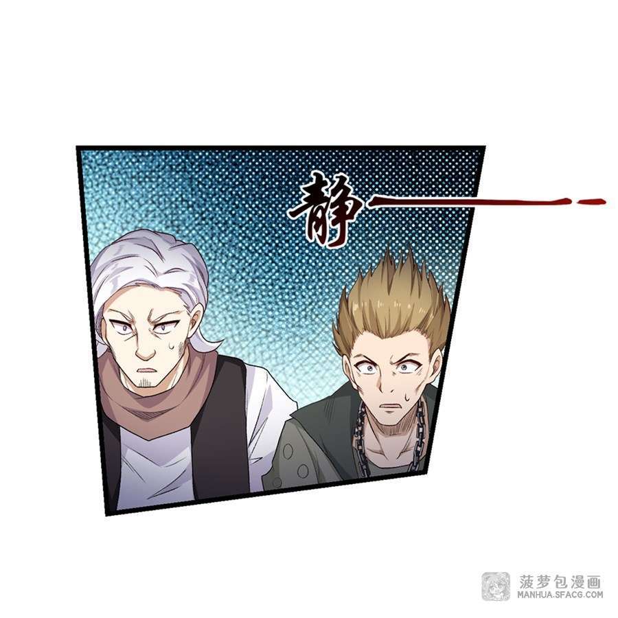 image-komik-wuxian-shitu-chapter-59-30/44