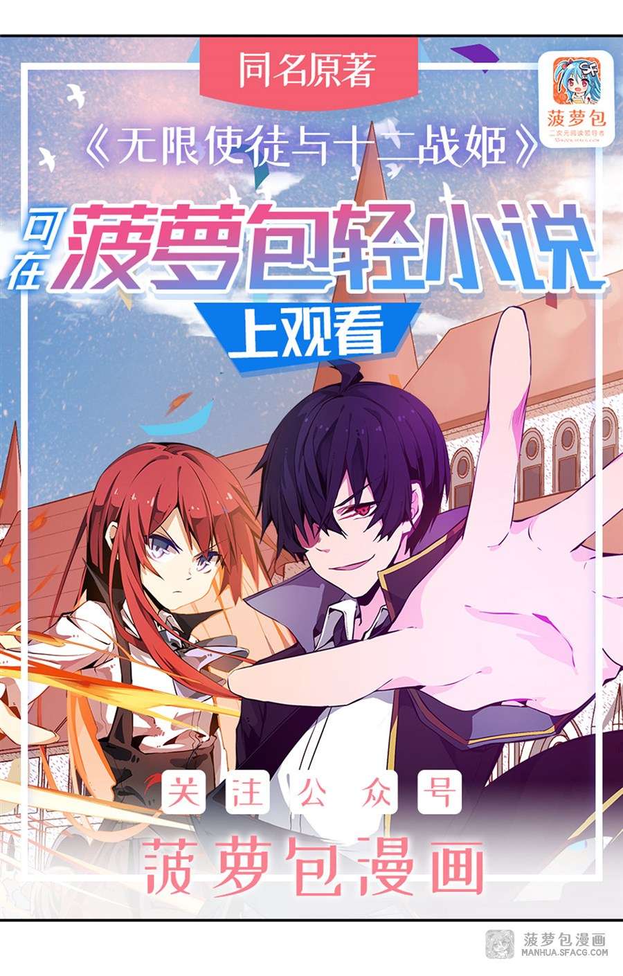 image-komik-wuxian-shitu-chapter-62-1/51