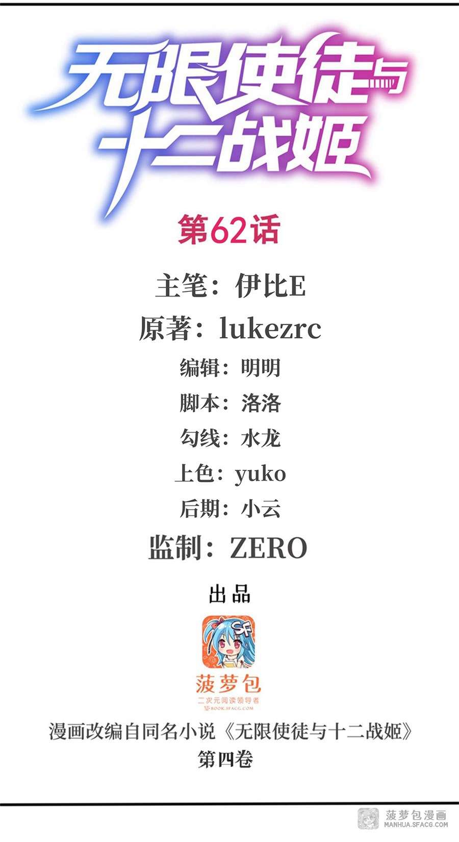 image-komik-wuxian-shitu-chapter-62-2/51