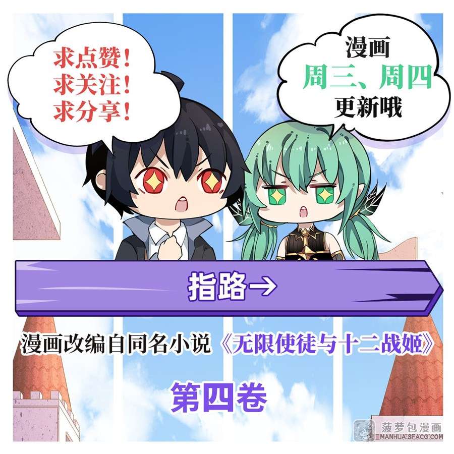 image-komik-wuxian-shitu-chapter-62-48/51