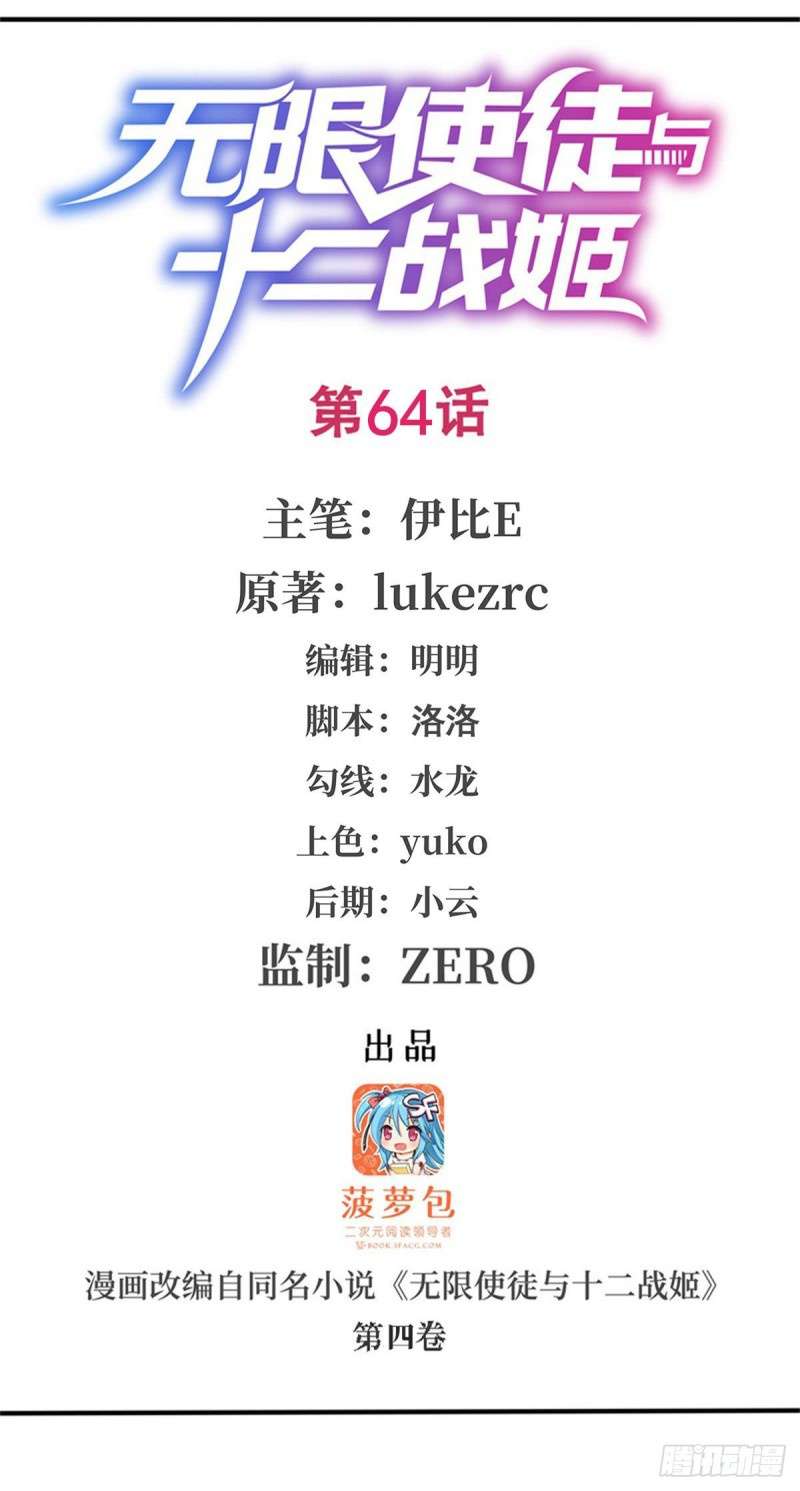 image-komik-wuxian-shitu-chapter-64-1/53