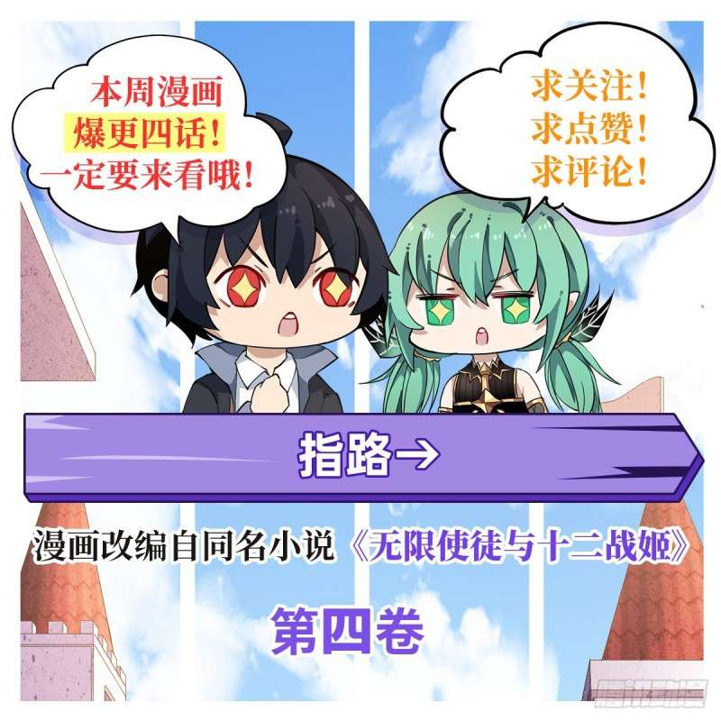 image-komik-wuxian-shitu-chapter-64-48/53