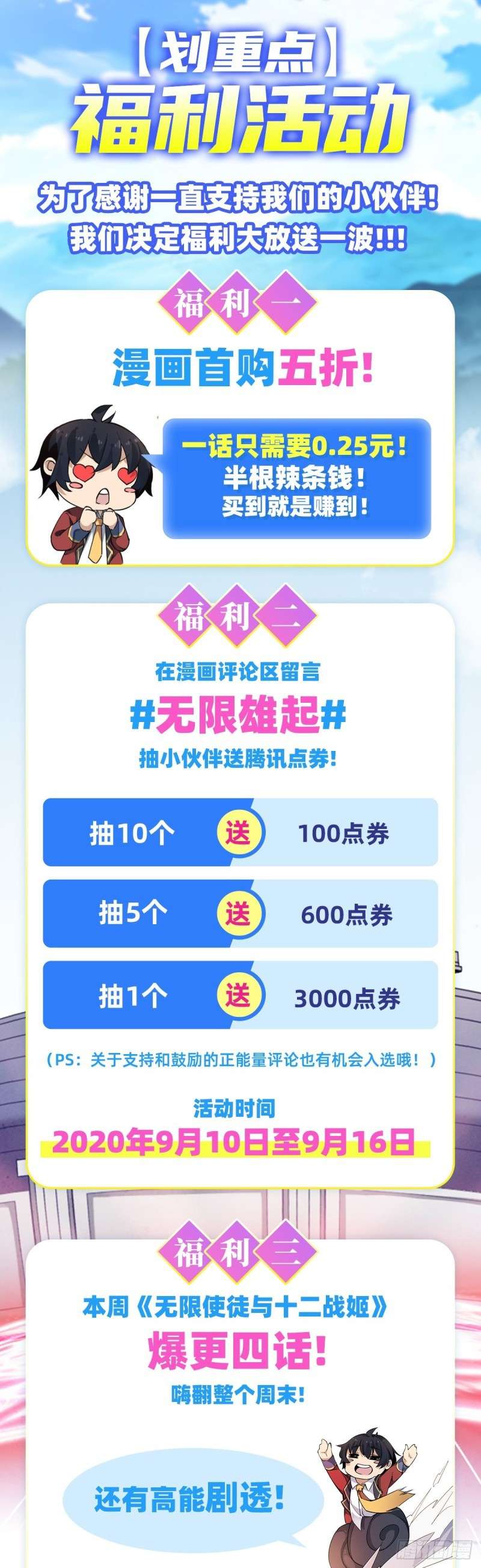 image-komik-wuxian-shitu-chapter-64-49/53