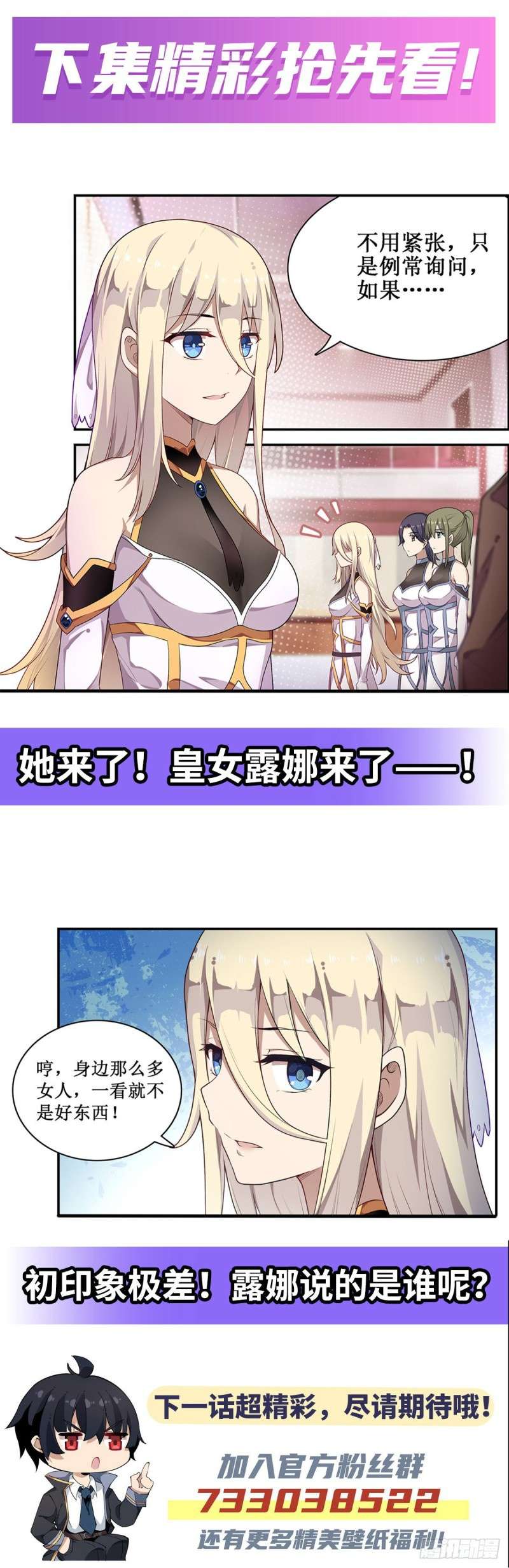 image-komik-wuxian-shitu-chapter-64-50/53