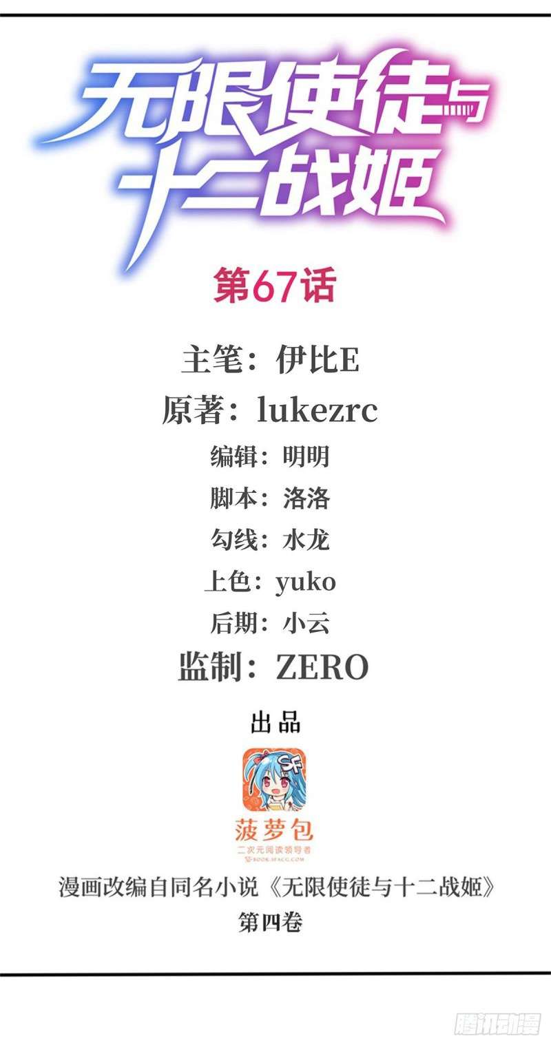 image-komik-wuxian-shitu-chapter-67-1/55