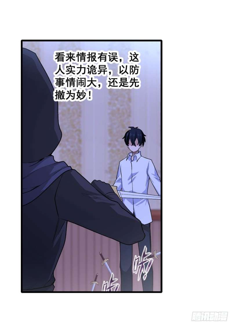 image-komik-wuxian-shitu-chapter-69-29/46