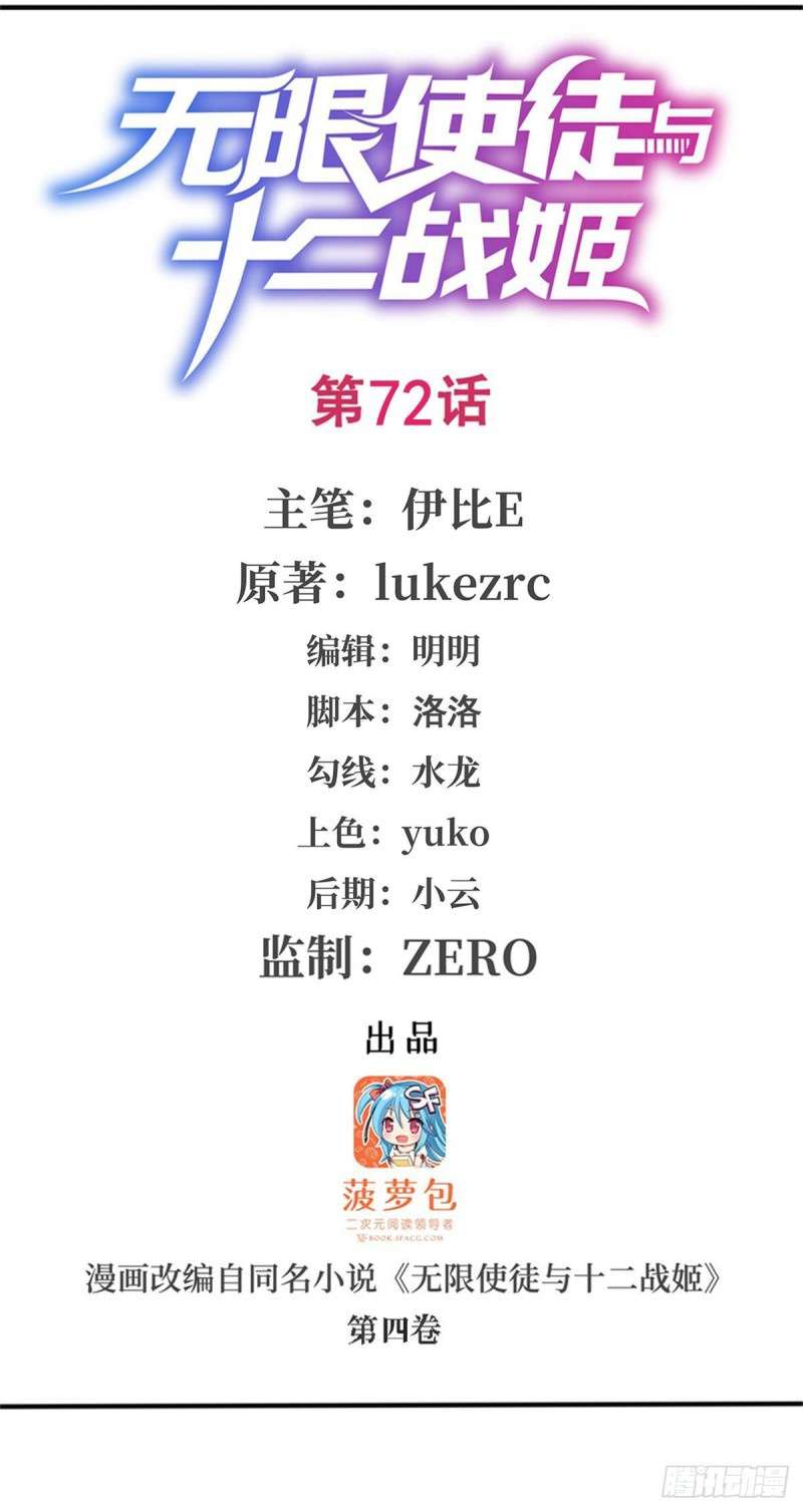 image-komik-wuxian-shitu-chapter-72-1/45