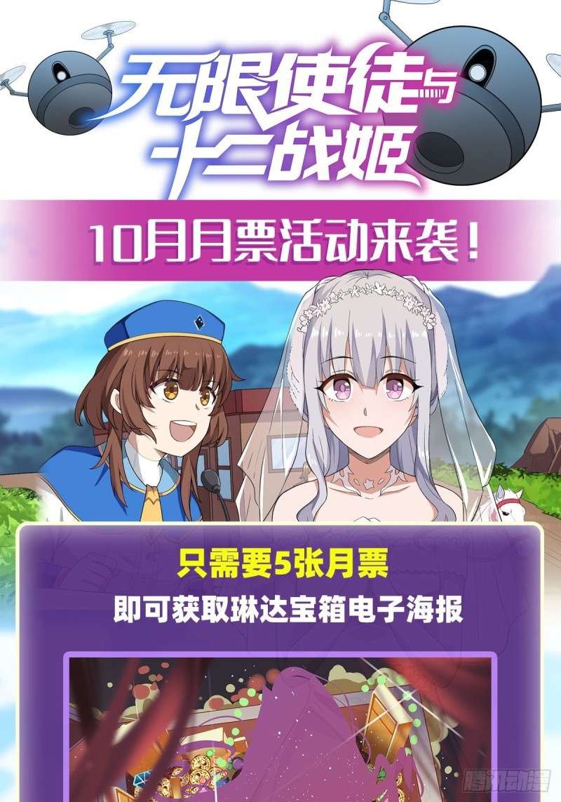 image-komik-wuxian-shitu-chapter-72-40/45