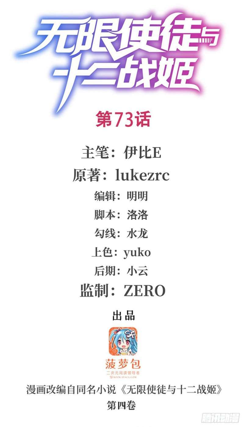 image-komik-wuxian-shitu-chapter-73-1/46