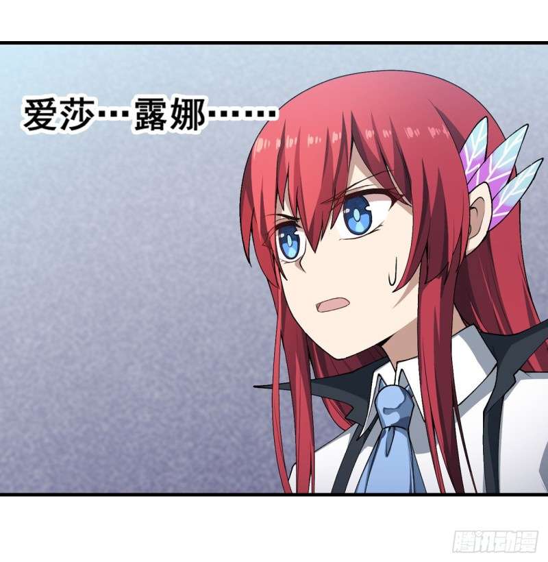 image-komik-wuxian-shitu-chapter-75-32/37