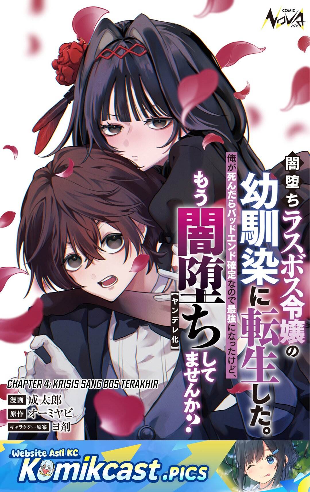 image-komik-yami-ochi-rasu-bosu-reijou-no-osananajimi-ni-tensei-shita-ore-ga-shindara-bad-end-kakutei-na-node-saikyou-ni-natta-kedo-mou-yami-ochi-yandere-ka-shitemasen-ka-chapter-4-0/28
