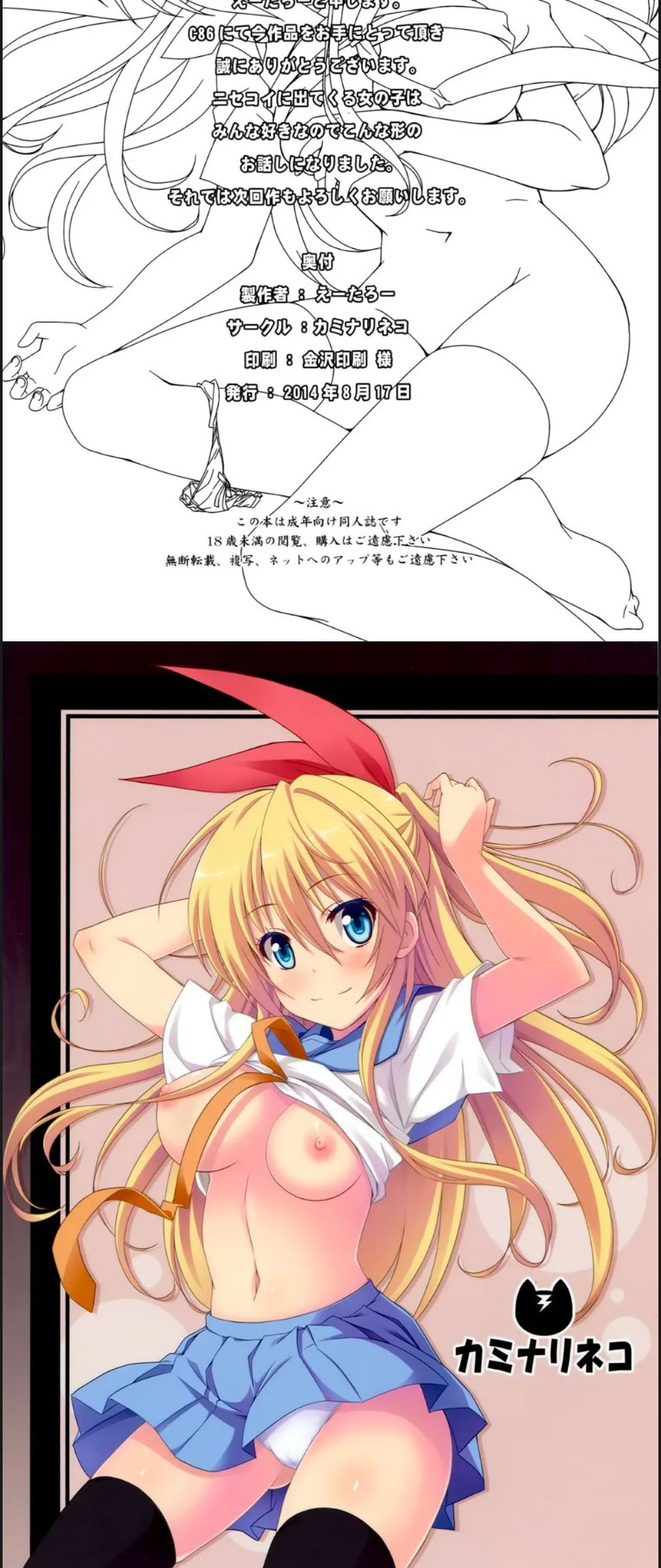 image-komik-yamikoi-saimin-chapter-01-23/24