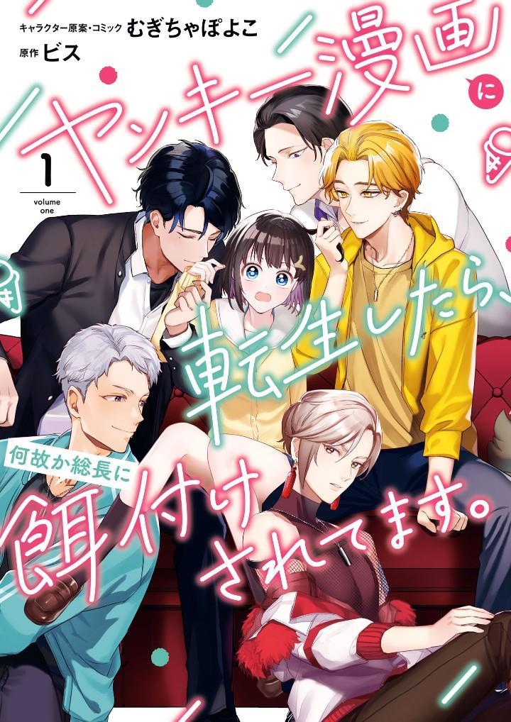 image-komik-yankee-manga-ni-tensei-shitara-naze-ka-souchou-ni-ezukesareteimasu-chapter-1-1/53