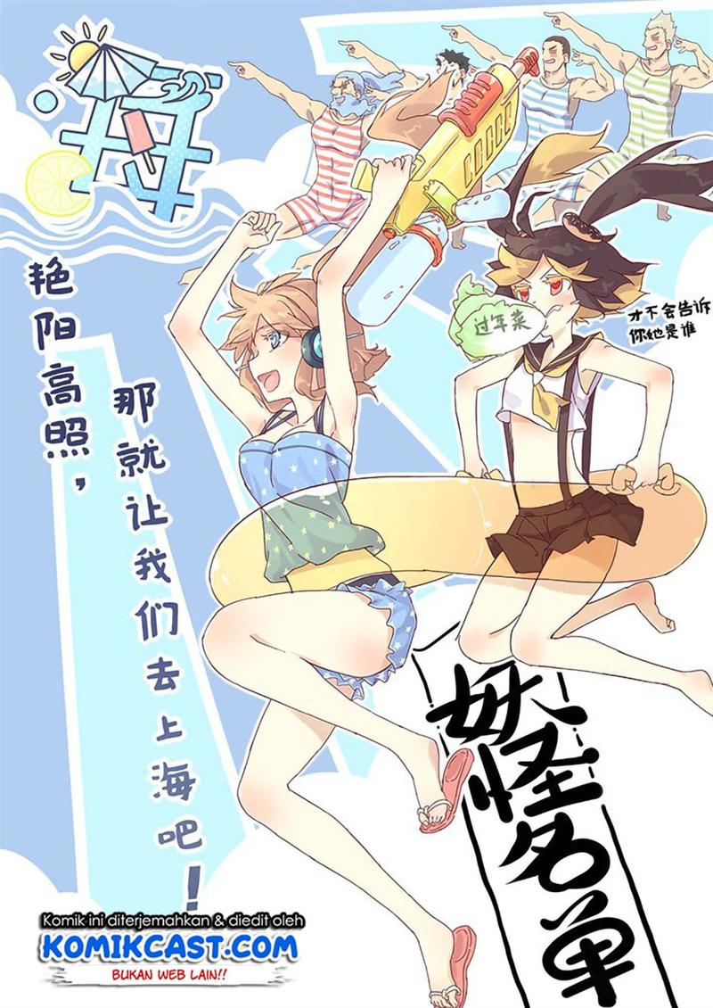 image-komik-yaoguai-mingdan-chapter-118-0/8