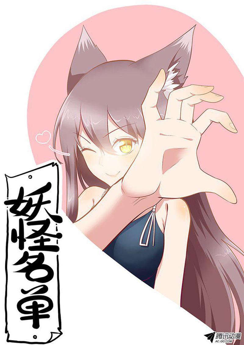 image-komik-yaoguai-mingdan-chapter-150-0/9