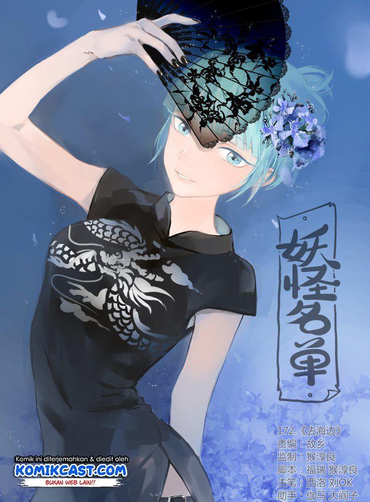 image-komik-yaoguai-mingdan-chapter-238-0/11