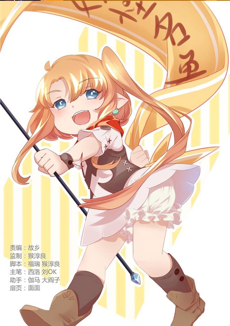 image-komik-yaoguai-mingdan-chapter-278-0/10