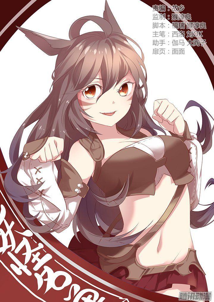 image-komik-yaoguai-mingdan-chapter-291-0/9