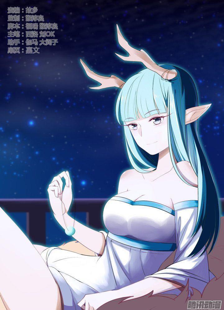 image-komik-yaoguai-mingdan-chapter-294-0/11