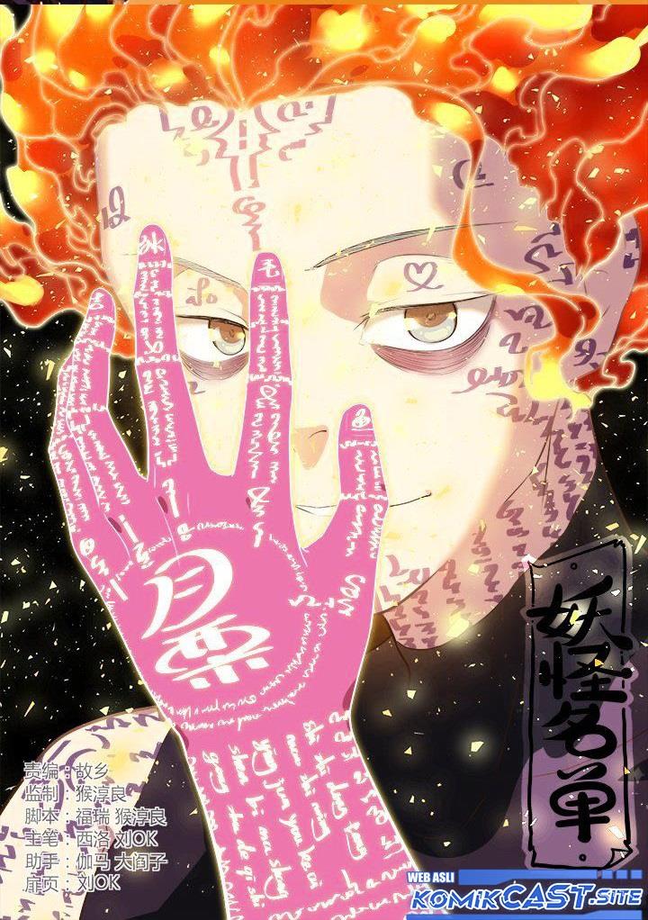 image-komik-yaoguai-mingdan-chapter-300-0/12