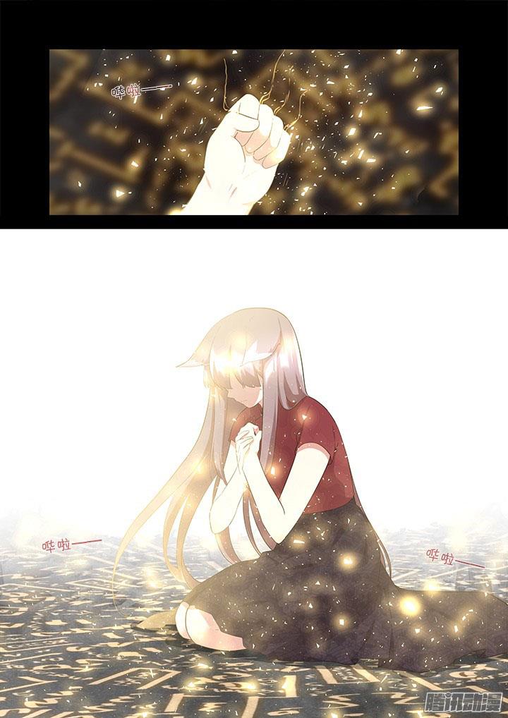 image-komik-yaoguai-mingdan-chapter-311-19/22