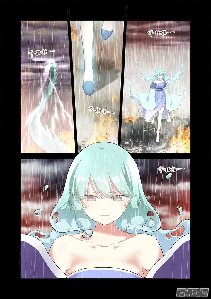 image-komik-yaoguai-mingdan-chapter-312-8/15