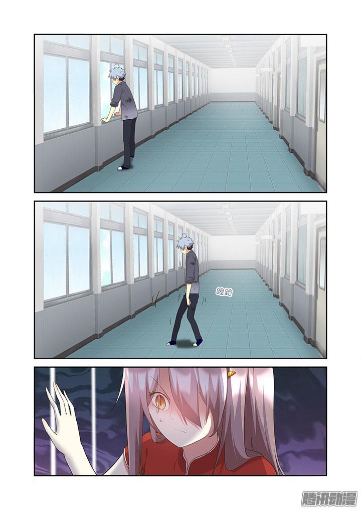 image-komik-yaoguai-mingdan-chapter-314-7/11