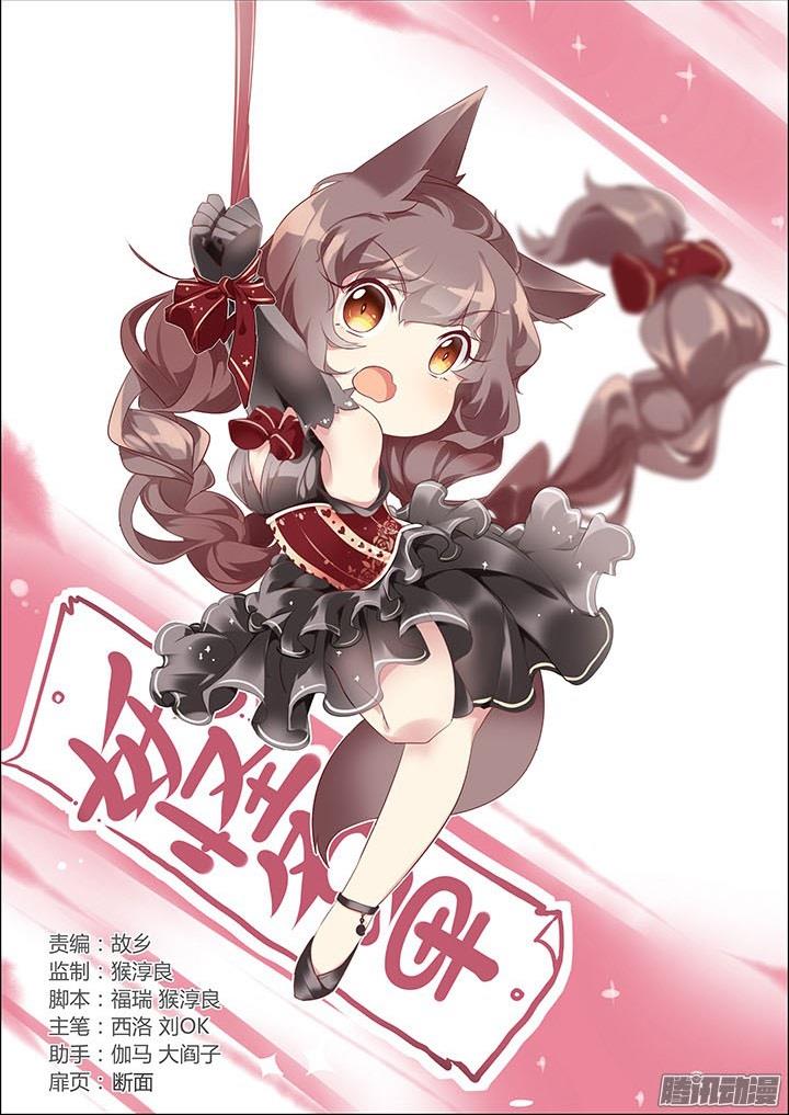 image-komik-yaoguai-mingdan-chapter-315-0/11