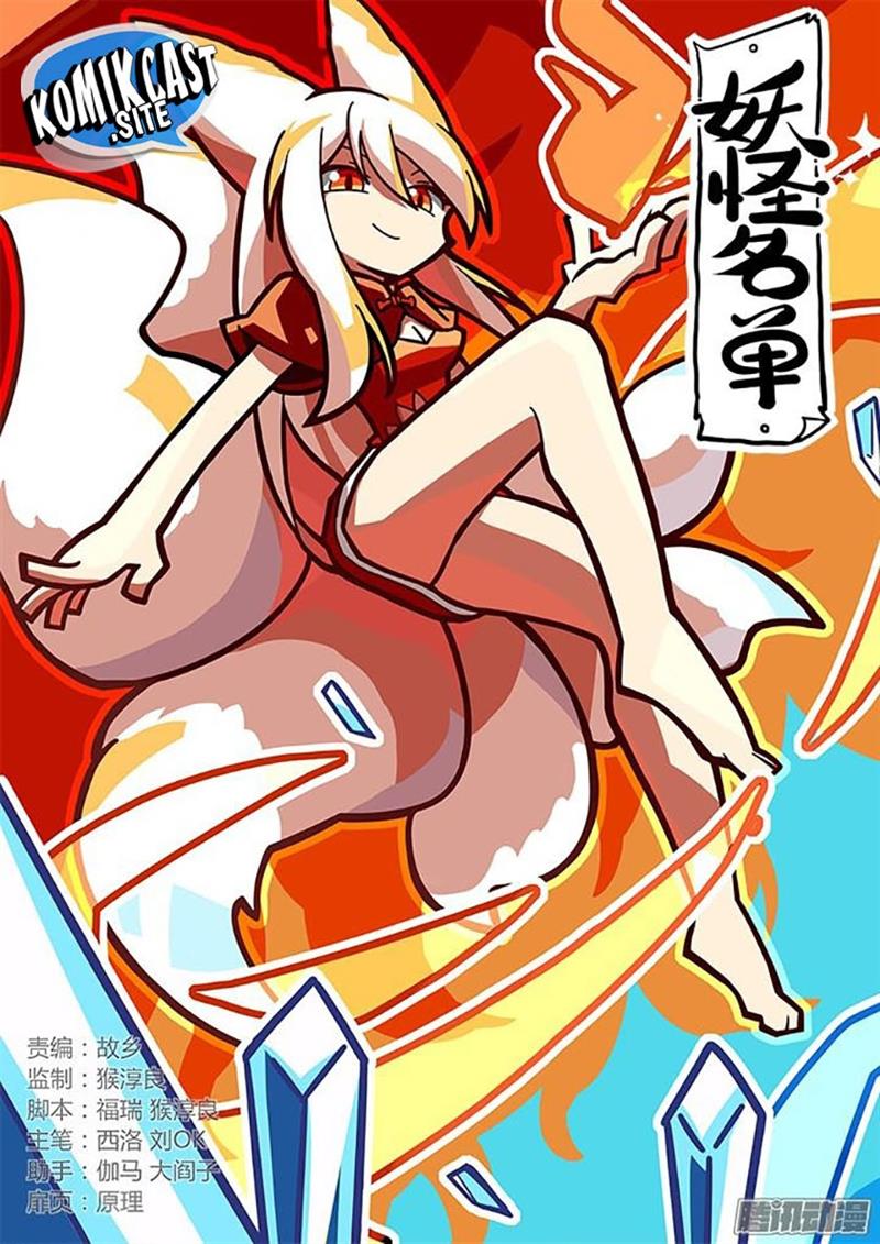 image-komik-yaoguai-mingdan-chapter-332-0/16