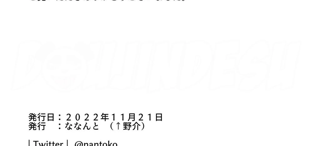 image-komik-yarinuki-gyaru-chapter-01-94/99