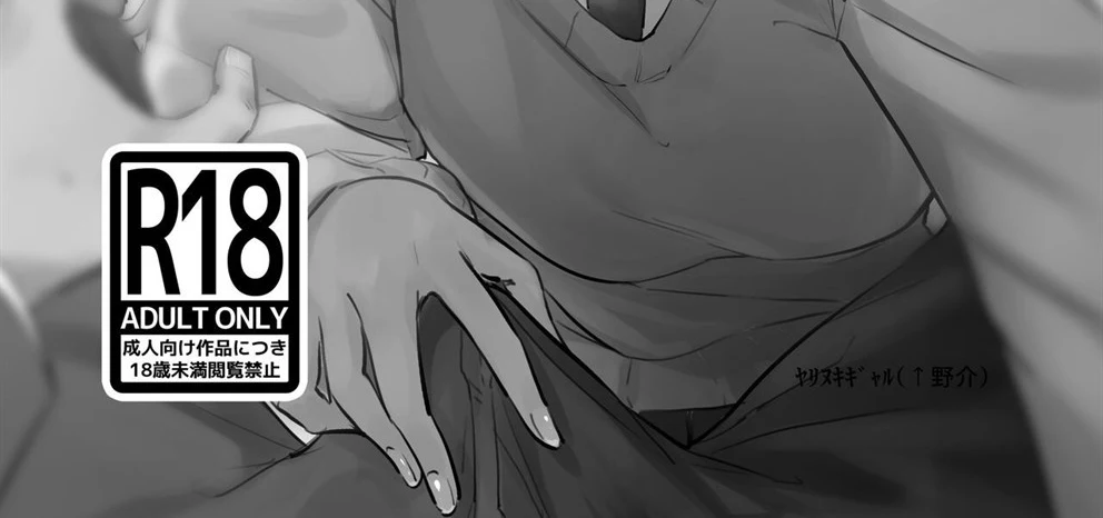 image-komik-yarinuki-gyaru-chapter-01-98/99