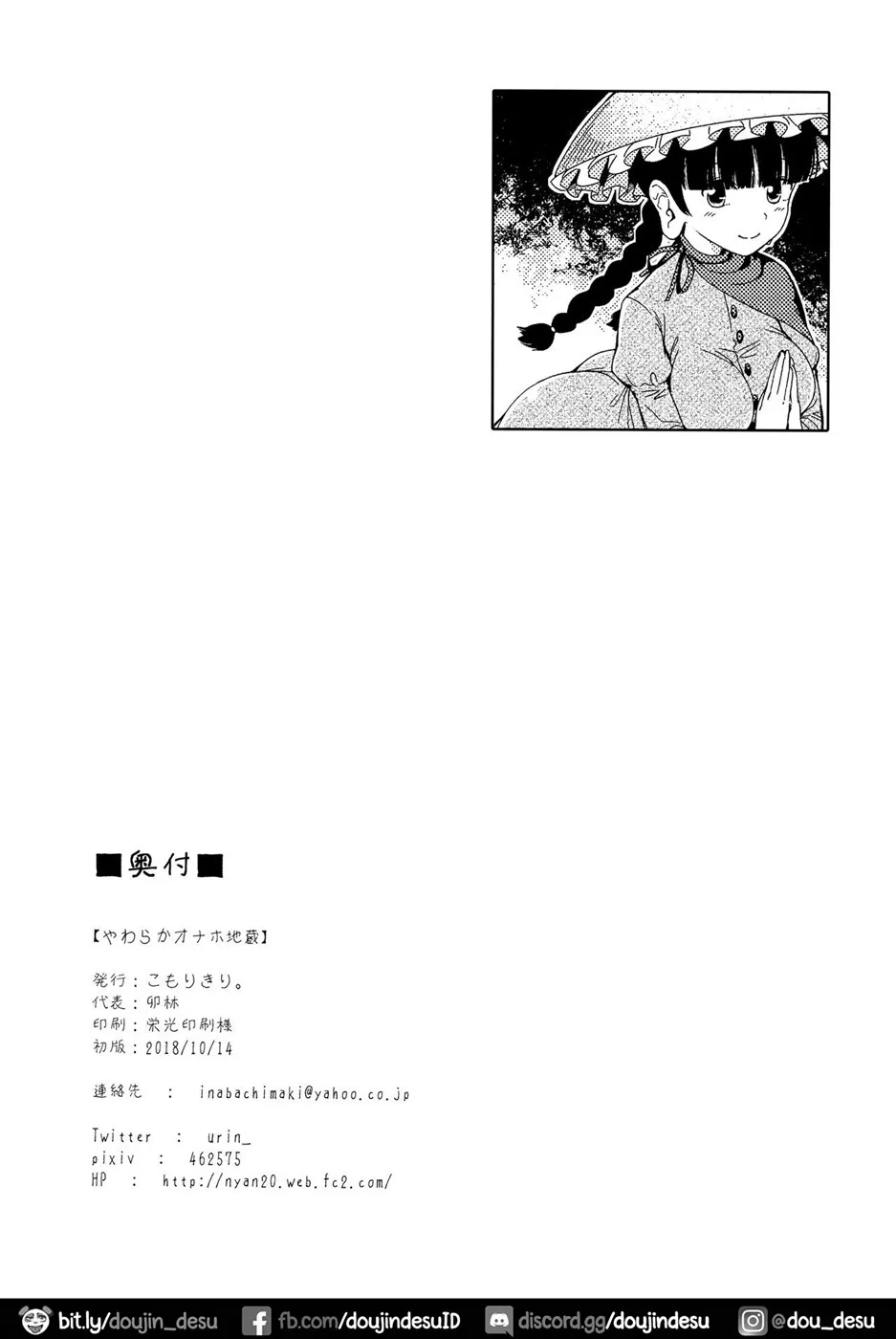 image-komik-yawaraka-onaho-chapter-01-end-21/23