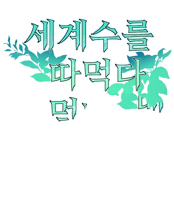 image-komik-yggdrasil-inssa-chapter-15-6/123