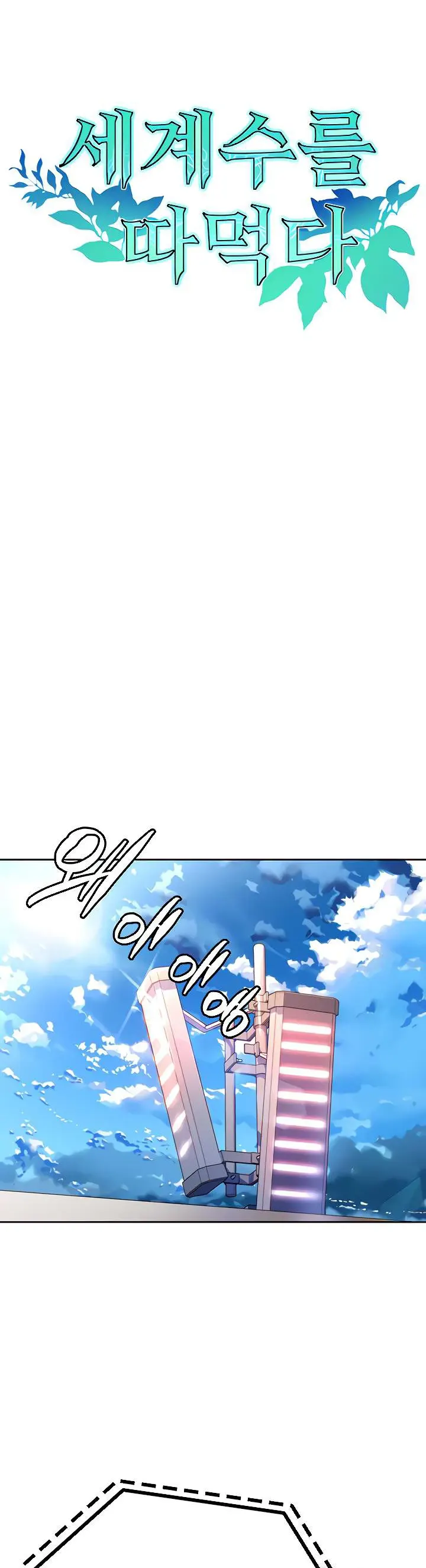 image-komik-yggdrasil-inssa-chapter-26-0/34