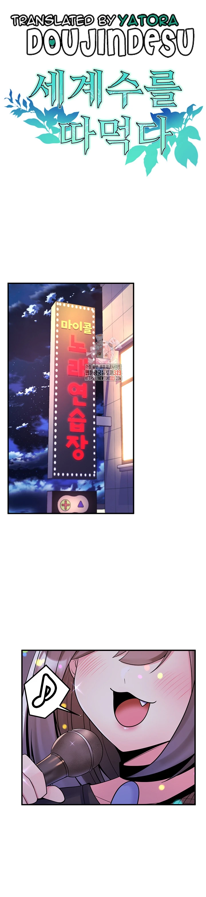 image-komik-yggdrasil-inssa-chapter-41-0/8