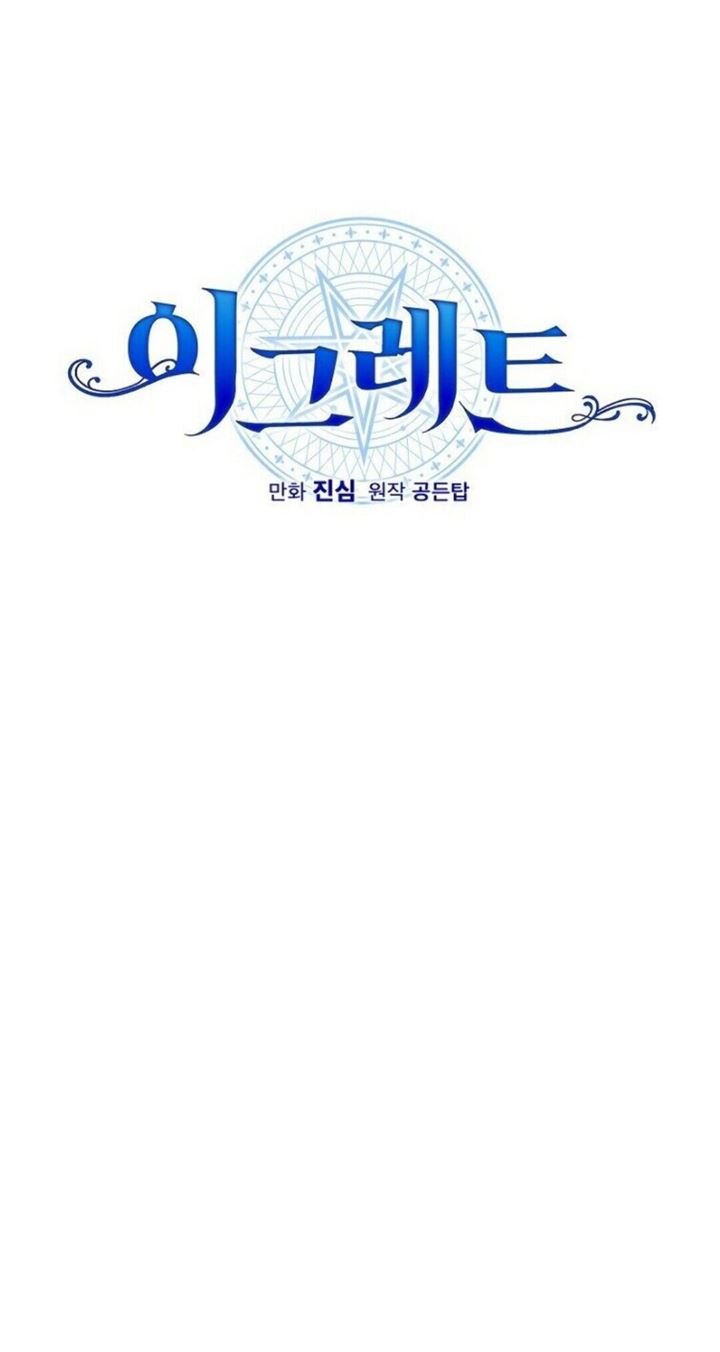 image-komik-yigret-chapter-13-17/55