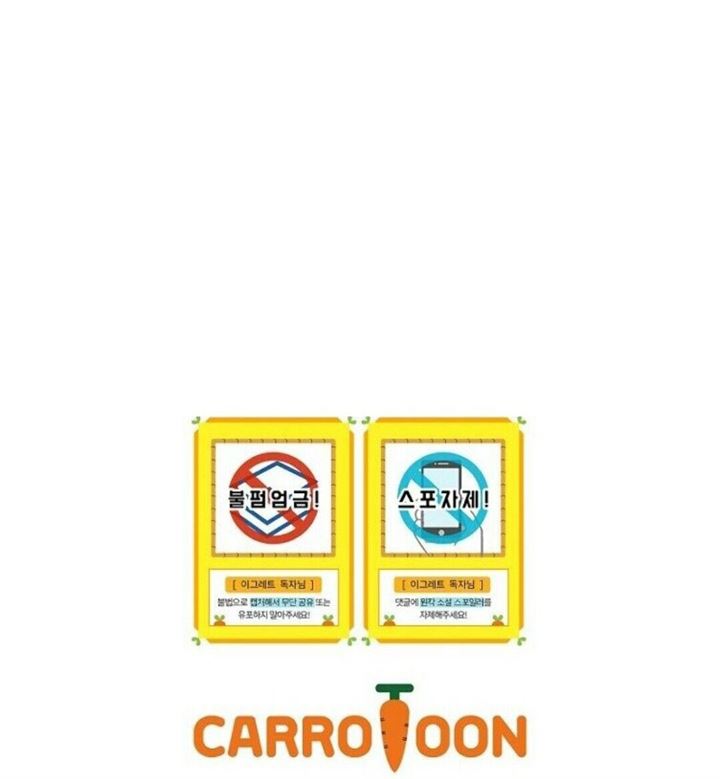 image-komik-yigret-chapter-13-54/55