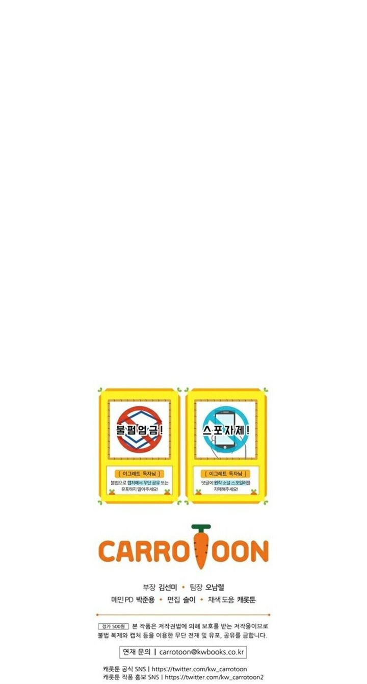 image-komik-yigret-chapter-16-58/59