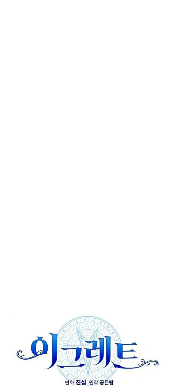 image-komik-yigret-chapter-21-5/55