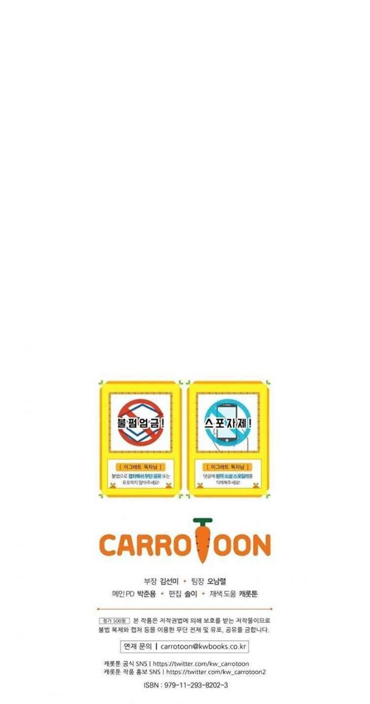 image-komik-yigret-chapter-21-54/55