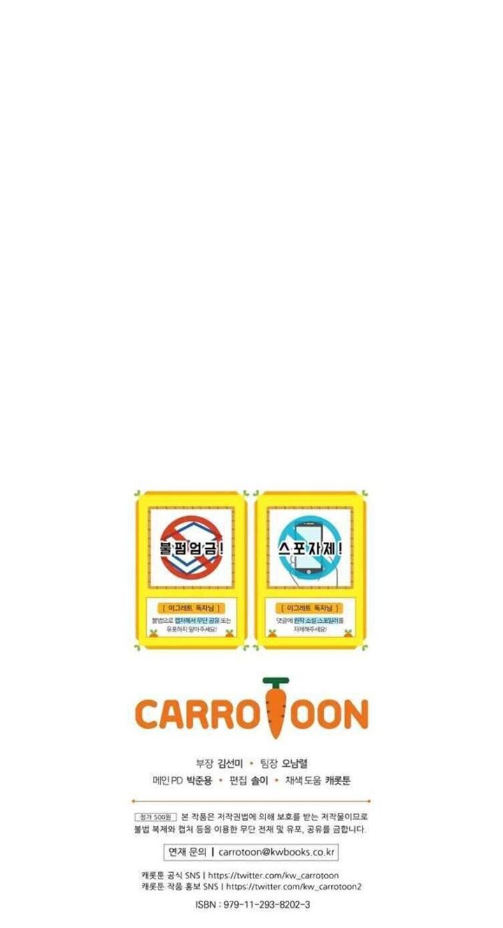 image-komik-yigret-chapter-23-54/56