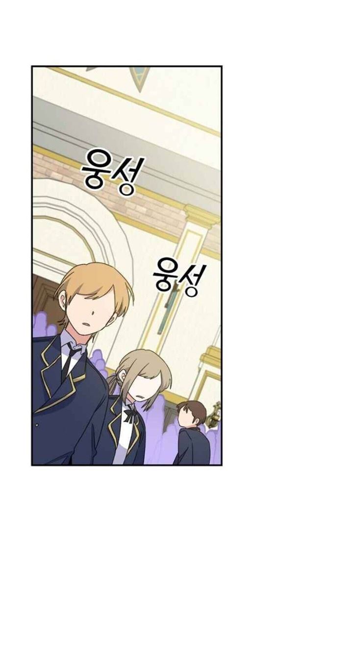 image-komik-yigret-chapter-24-1/53