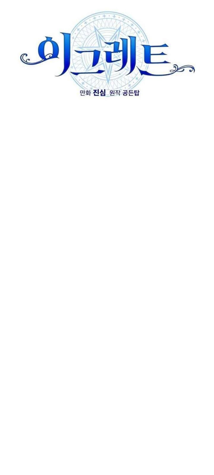 image-komik-yigret-chapter-26-10/54